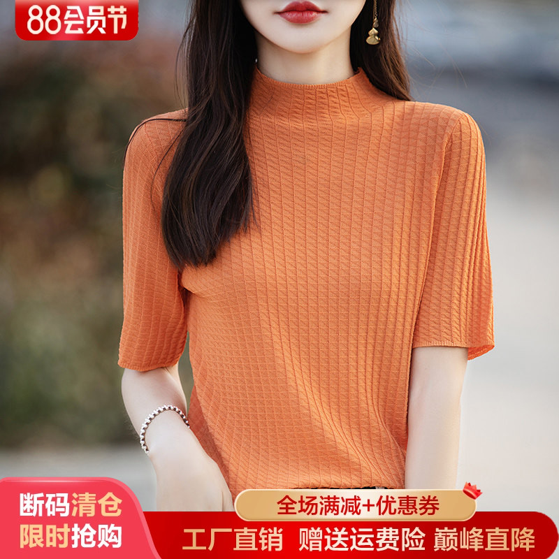 夏季新款半高领冰丝针织短袖T恤