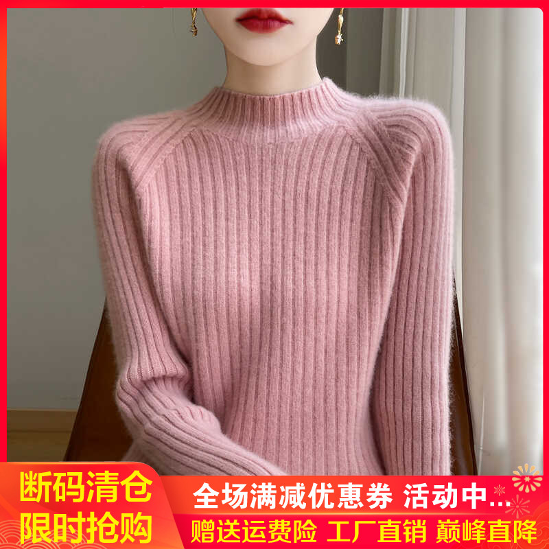 100%纯羊毛衫一线成衣坑条半高领
