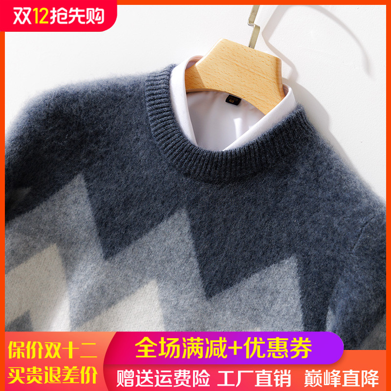 梦茜韵圆领套头男士羊毛衫