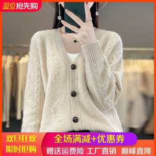 25秋冬新款复古菱形扭花V领100%羊毛开衫女宽松长袖针织羊绒外套