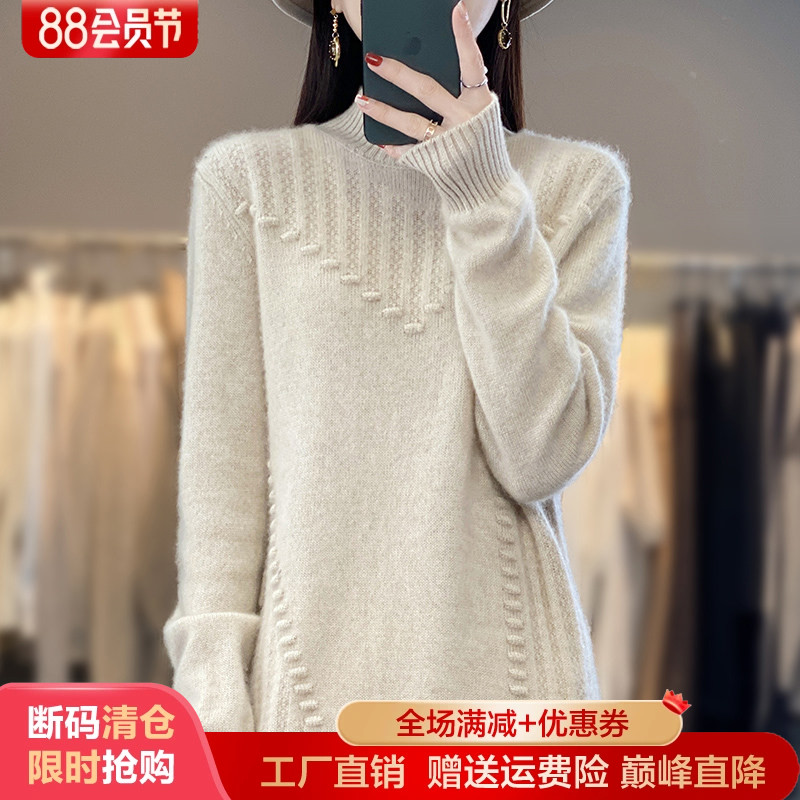 秋冬新款中长款100%纯羊毛衫毛衣