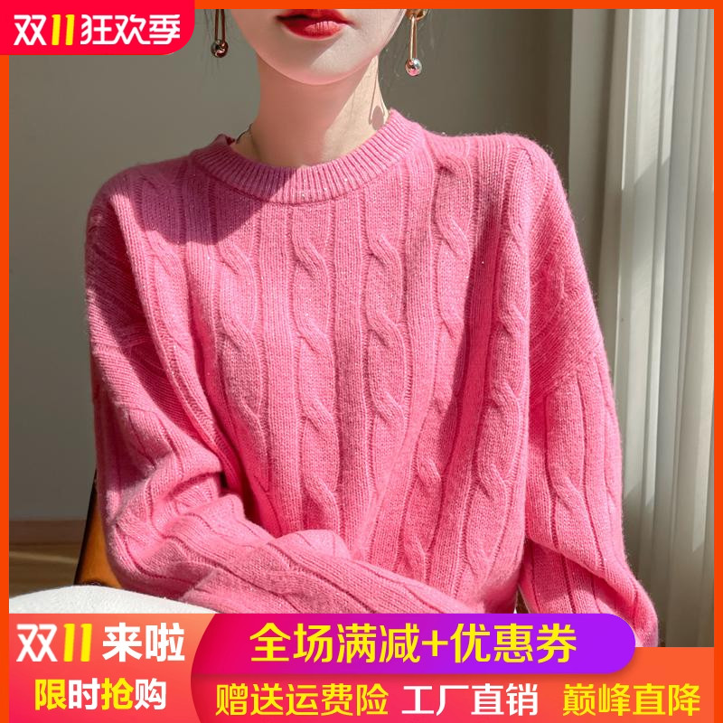 100%纯羊毛衫女一线成衣加厚圆领扭花亮丝针织毛衣宽松羊绒衫上衣