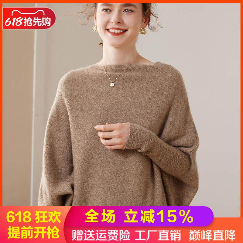 轻奢级山羊绒蝙蝠衫斗篷圆领毛衣