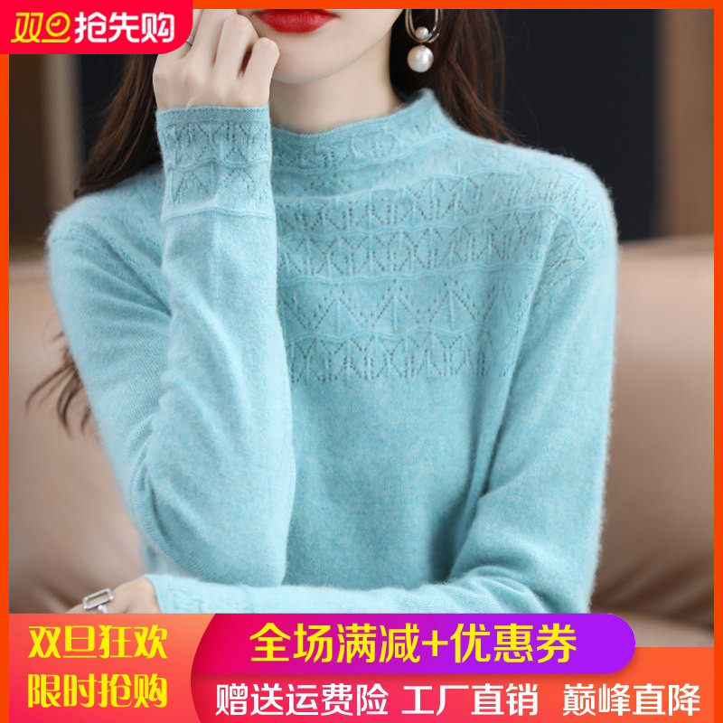 秋冬新款100%羊毛衫女镂空半高领毛衣宽松显瘦羊绒上衣内搭针织衫,女装/女士精品,羊绒衫,淘宝优惠券,粉丝福利购,淘宝优惠卷