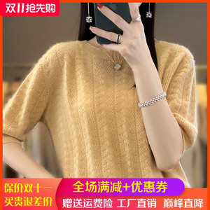 春秋新款女圆领纯羊绒衫五分袖T恤打底衫女宽松纯色镂空针织毛衣