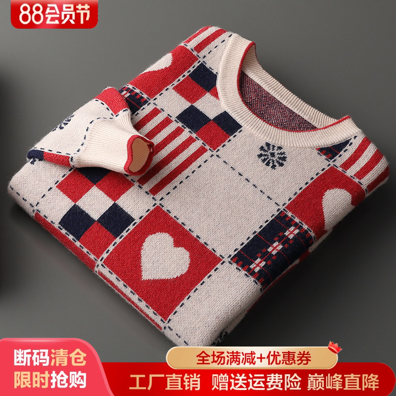 梦茜韵羊毛衫男士撞色加厚圆领