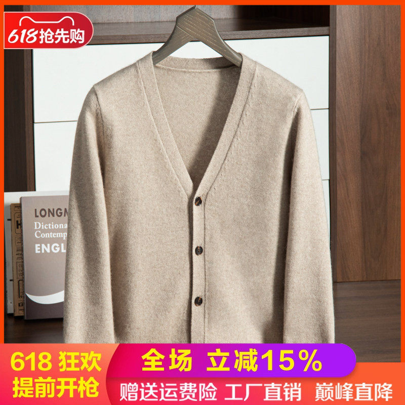 山羊绒开衫V领加厚毛衣针织衫
