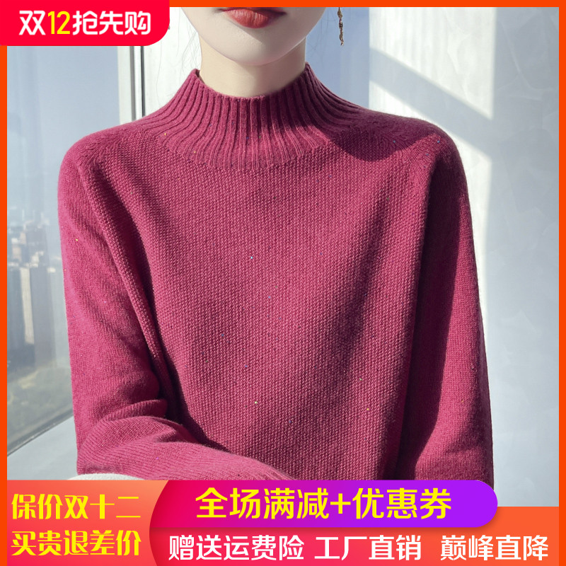 一线成衣100%羊毛半高领亮丝毛衣
