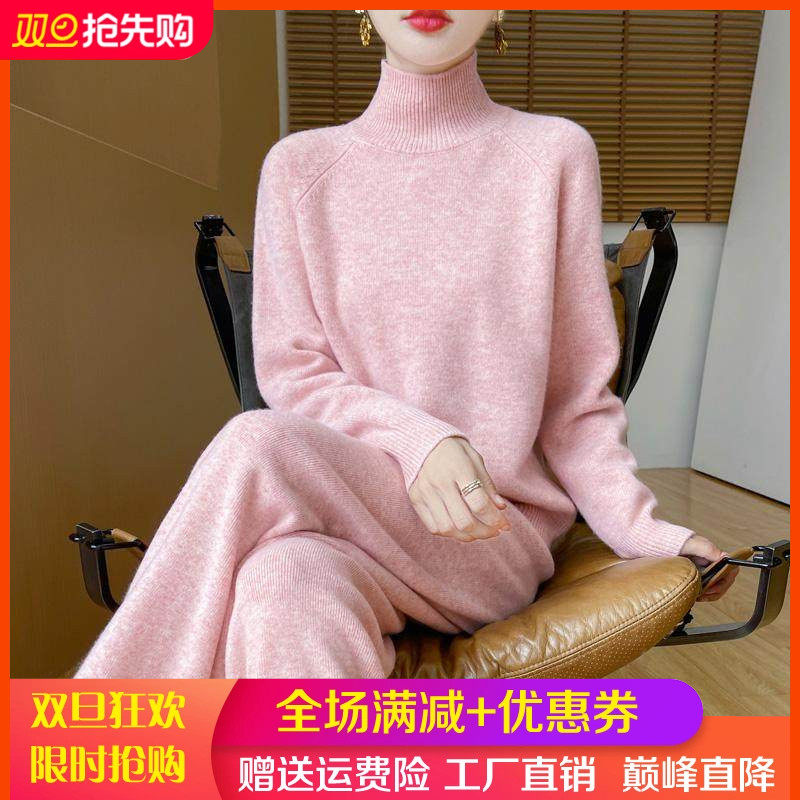100%纯羊毛衫阔腿裤两件套女半高领加厚针织衫毛衣宽松羊绒衫套装