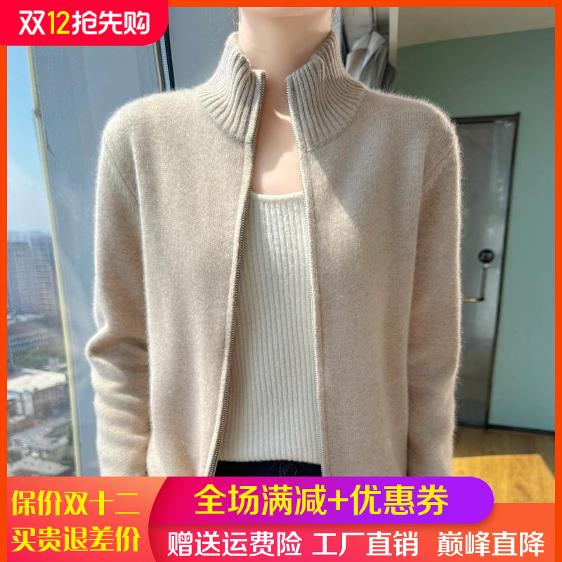 半高领双拉链加厚100%纯羊毛开衫