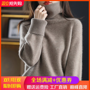 羊绒衫 2021秋冬新款 加厚保暖长袖 女短款 高领套头慵懒风100%羊毛衫