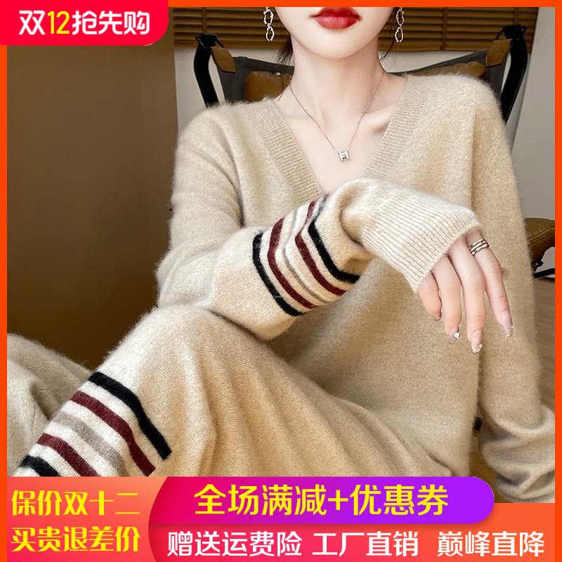 V领拼色100%纯羊毛衫裤子两件套