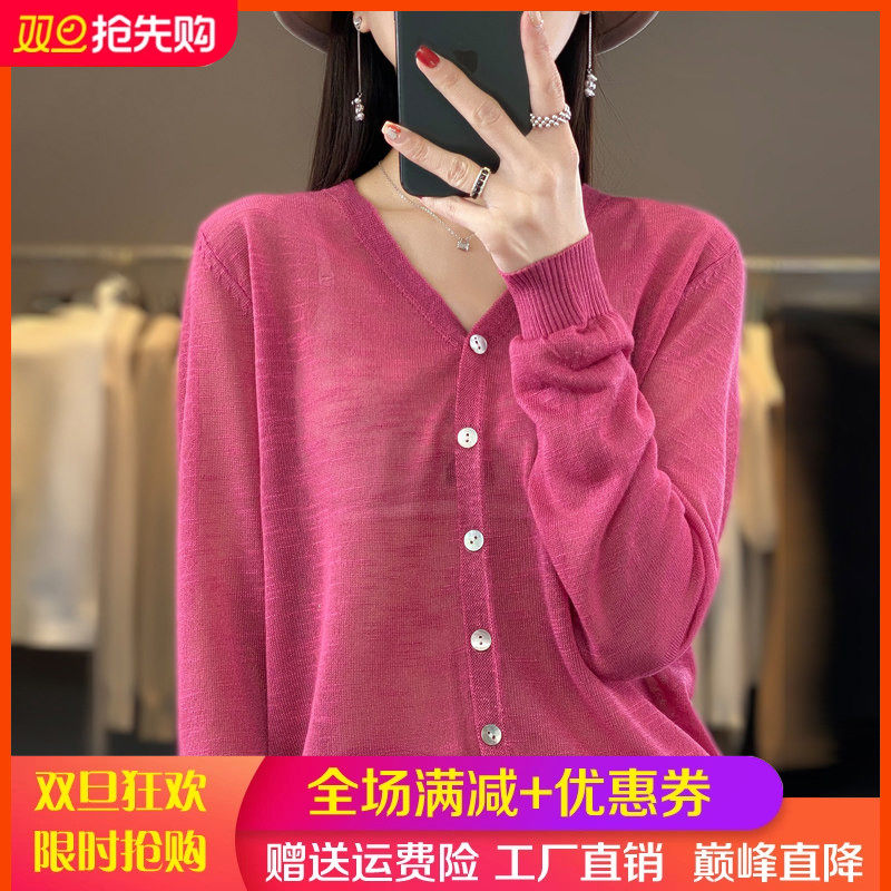 冰丝薄款开衫女V领纯色针织外套夏季新款宽松长袖防晒衫外搭上衣