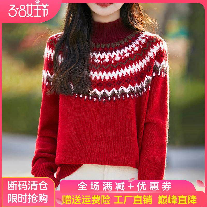 新年红复古拼色提花100%纯羊毛衫女半高领针织宽松加厚毛衣打底衫