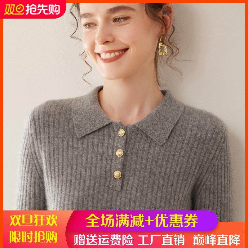 秋冬轻奢级山羊绒衫女半开POLO领坑条毛衣修身显瘦针织羊毛衫打底,女装/女士精品,羊绒衫,淘宝优惠券,粉丝福利购,淘宝优惠卷
