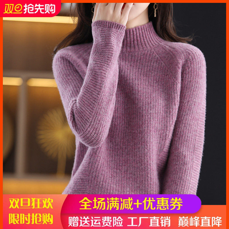 秋冬新款加厚半高领100%羊毛衫女套头毛衣宽松显瘦针织羊绒打底衫,女装/女士精品,羊绒衫,淘宝优惠券,粉丝福利购,淘宝优惠卷