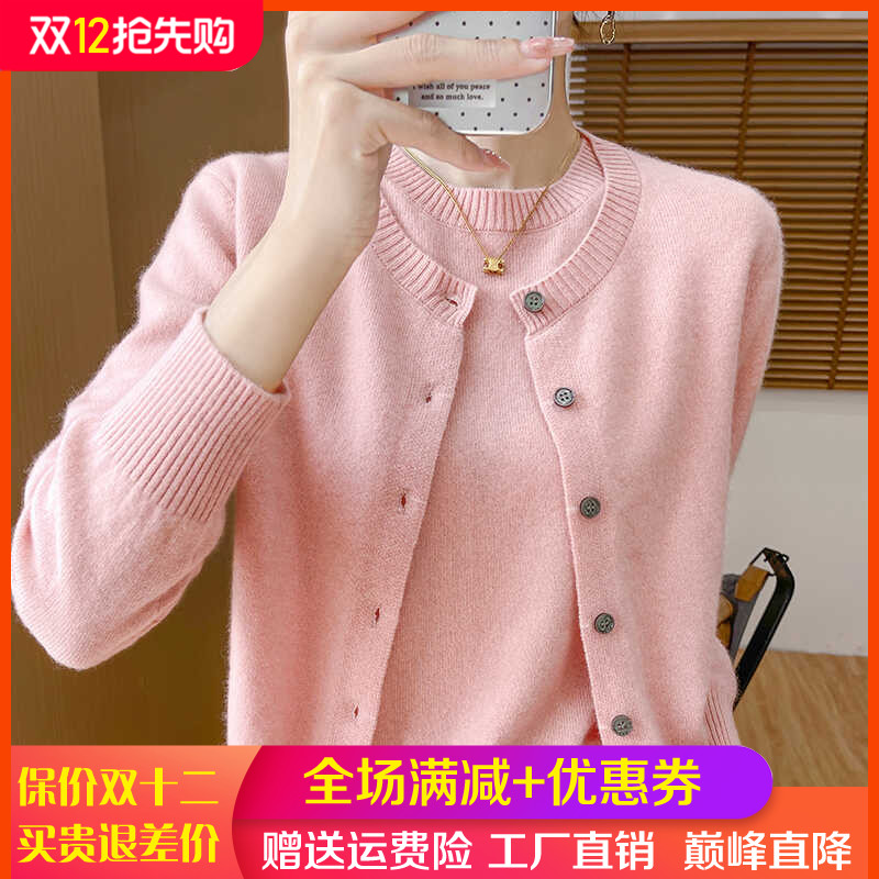 100%纯羊毛圆领开衫两件套女套装