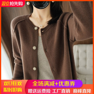 2025新款100%纯羊毛开衫女圆领毛衣打底宽松显瘦百搭羊绒针织外套