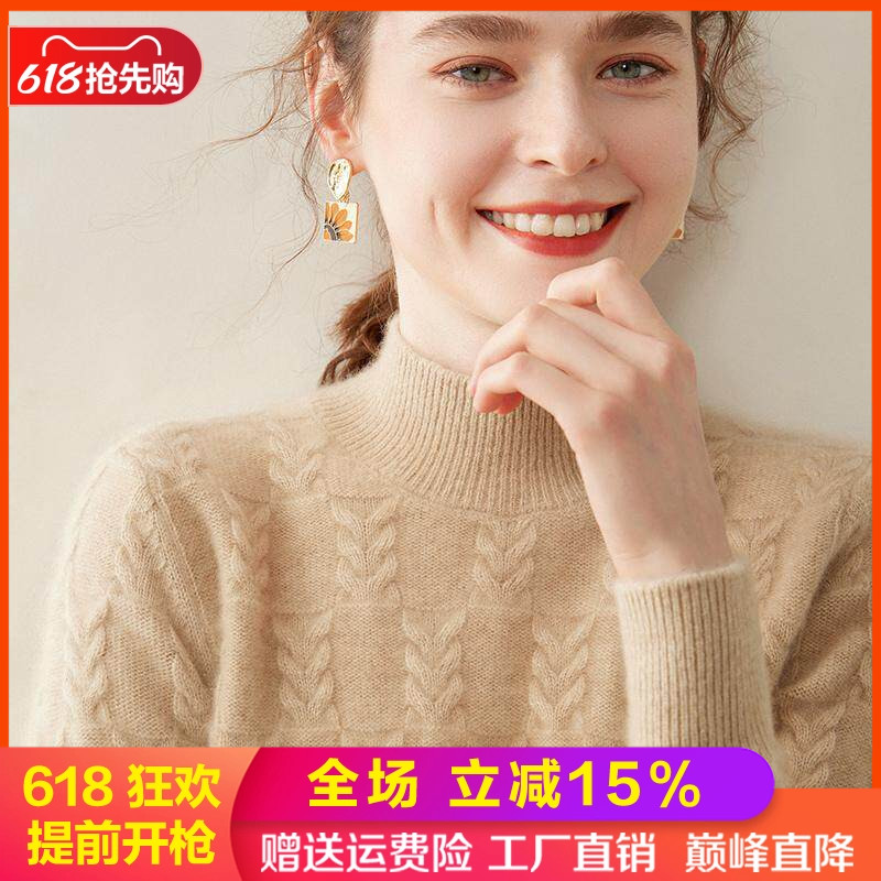 高级感山羊绒半高领麦穗提花毛衣