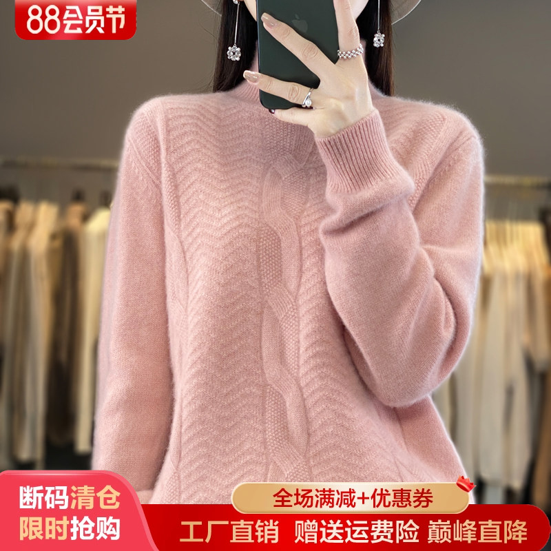 100%纯羊毛衫女半高领麻花加厚针织毛衣宽松慵懒风羊绒衫打底上衣
