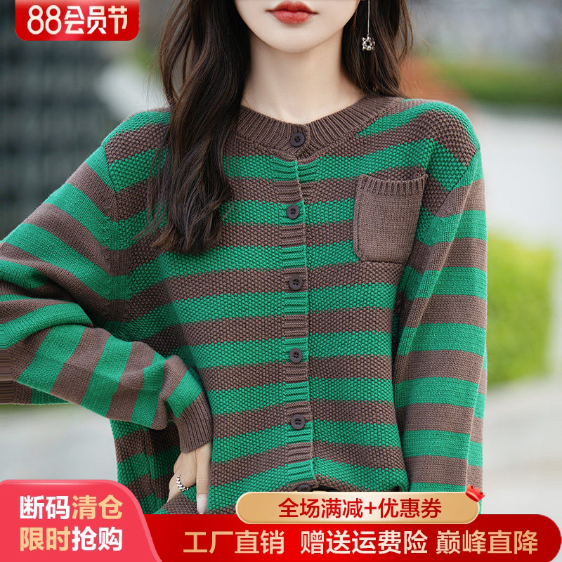 100%纯棉针织开衫女圆领条纹拼色