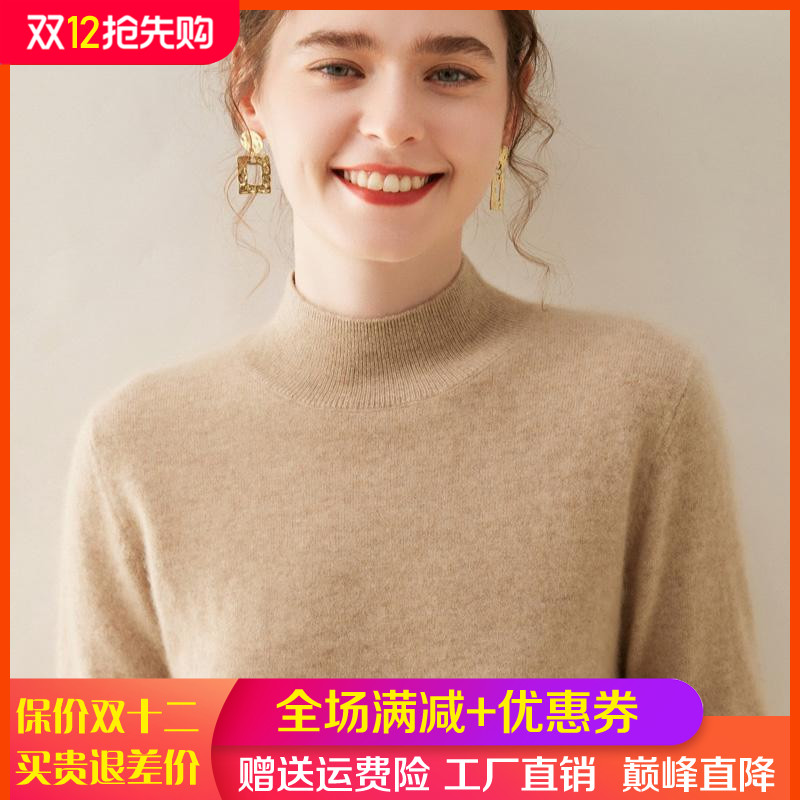 高级感山羊绒衫女半高领纯色毛衣