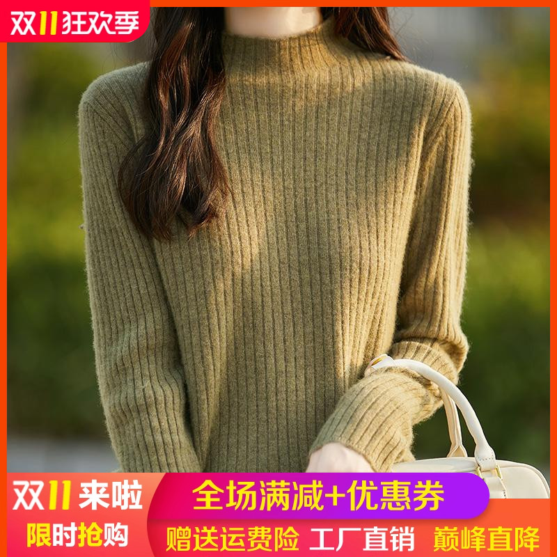 半高领坑条100%纯羊毛衫长袖毛衣