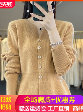 100%纯羊毛开衫女V领针织衫外套上衣长袖秋冬羊绒衫收腰气质毛衣