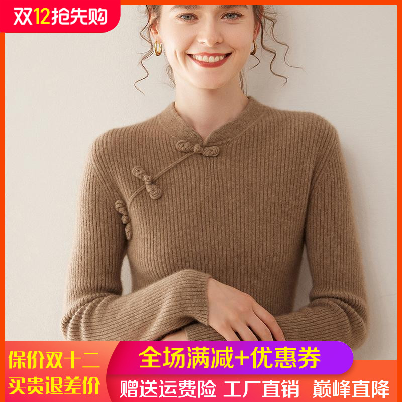 新中式国风立领盘口高端山羊绒衫