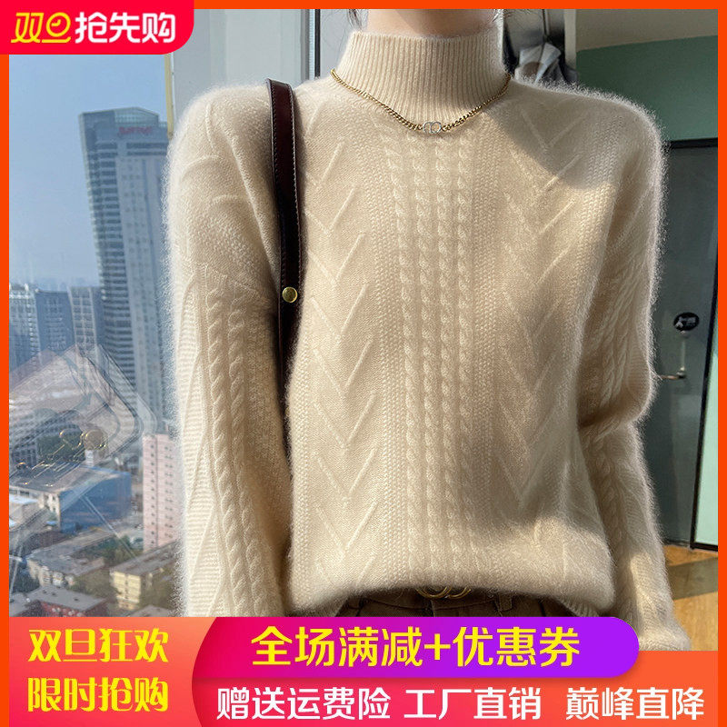 100%纯羊毛衫女半高领提花长袖针织衫打底宽松加厚羊绒衫内搭毛衣,女装/女士精品,羊绒衫,淘宝优惠券,粉丝福利购,淘宝优惠卷