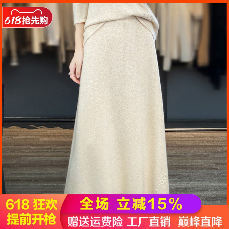 100%纯羊毛针织半身裙半身裙绣花