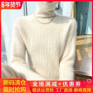 高领加厚100%纯羊绒衫女纯色麻花长袖针织毛衣宽松慵懒羊毛打底衫