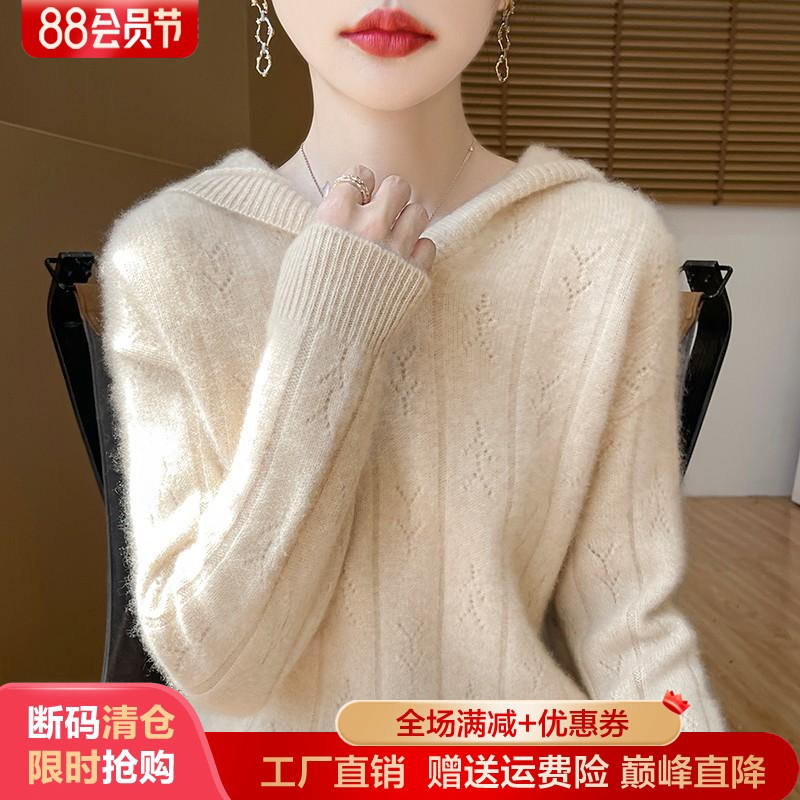 100%纯羊毛帽衫V领连帽镂空毛衣
