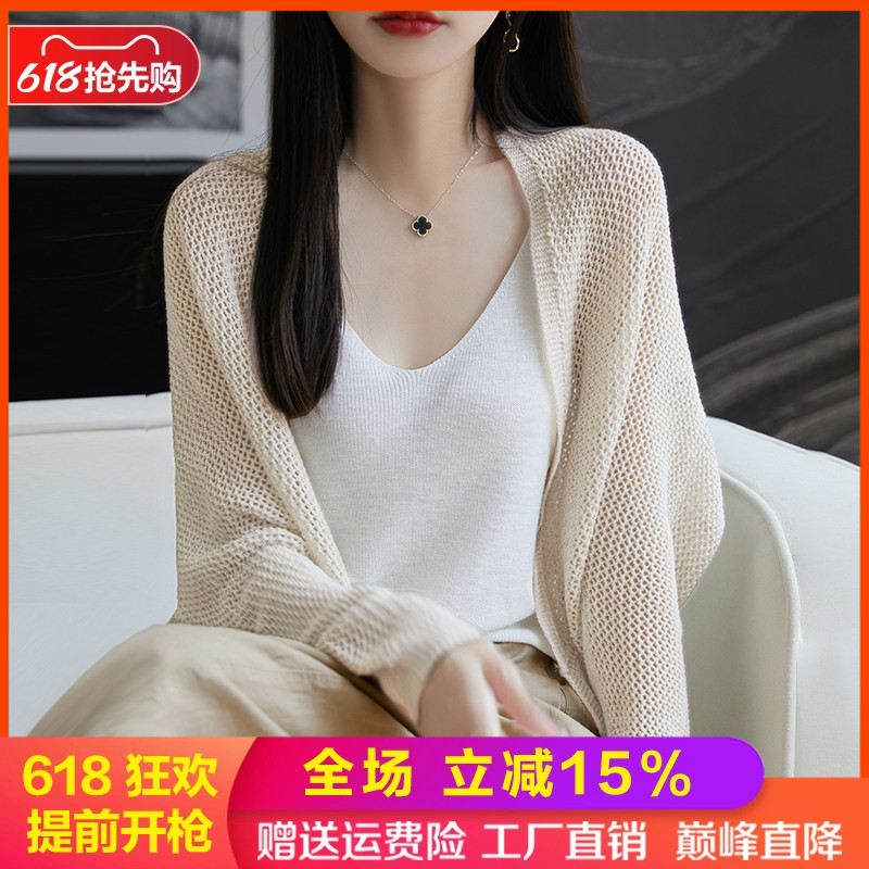V领镂空天丝亚麻镂空女长袖开衫
