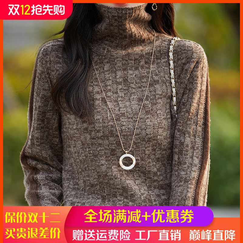 2025秋冬高领100%纯羊毛衫女毛衣