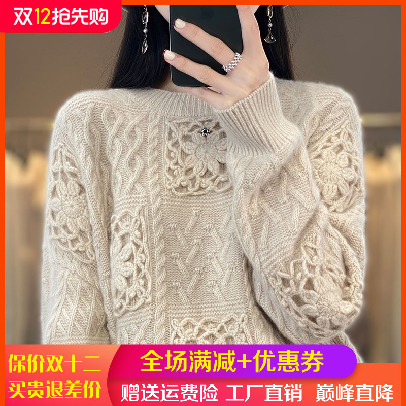 圆领100%纯羊毛衫女镂空钩花毛衣