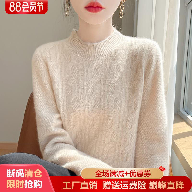 半高领扭花加厚100%纯羊毛衫毛衣