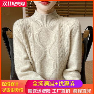 加厚半高领扭花100%纯羊绒衫女提花长袖针织衫毛衣宽松羊毛衫打底