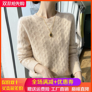 23秋冬圆领100%纯山羊绒衫女提花长袖套头毛衣宽松羊毛针织打底衫