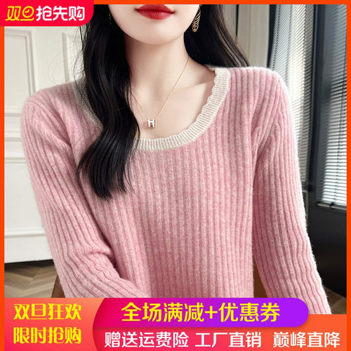100%纯羊毛衫女圆领拼色长袖毛衣