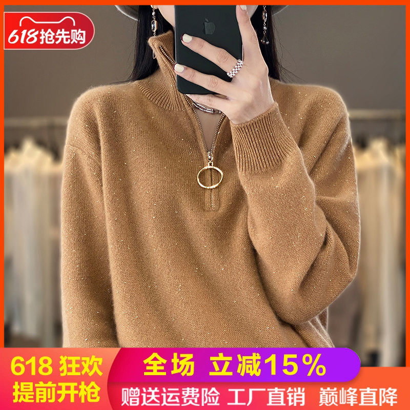 半开领拉链100%羊毛衫女长袖毛衣