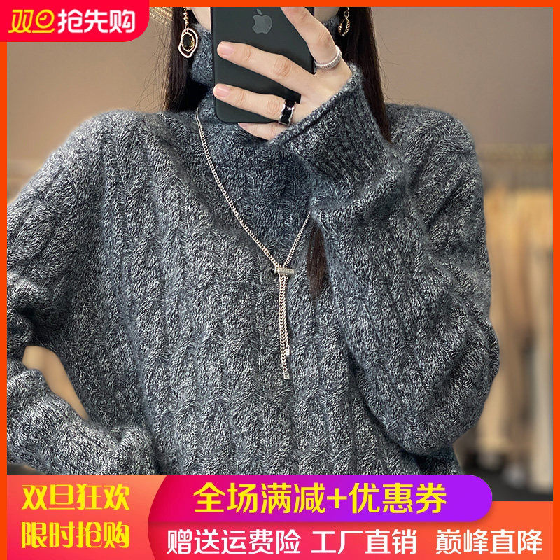 高领加厚麻花羊毛衫女针织衫毛衣