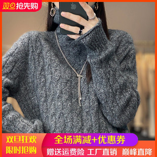 羊绒衫 25秋冬款 麻花毛衣加厚宽松韩版 女长袖 内搭 高领100%纯羊毛衫