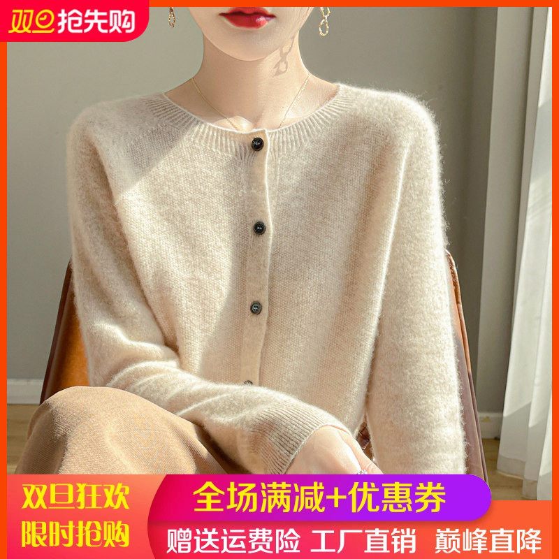 100%纯羊毛开衫女圆领一线成衣提花长袖针织衫毛衣宽松羊绒衫外套,女装/女士精品,羊绒衫,淘宝优惠券,粉丝福利购,淘宝优惠卷