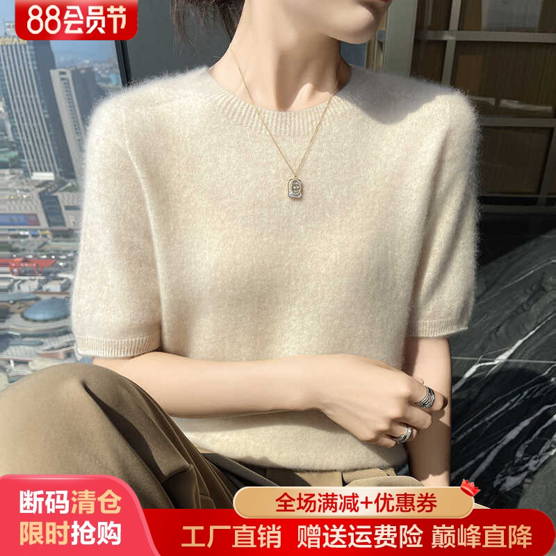 圆领轻奢级山羊绒短袖女半袖毛衣
