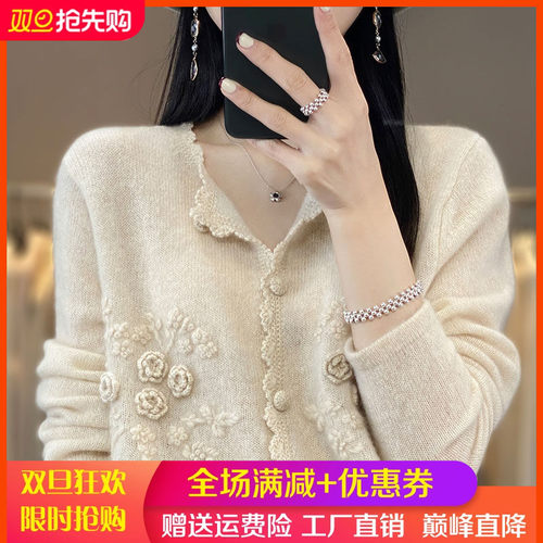 圆领扭花100%纯羊毛衫女针织外套