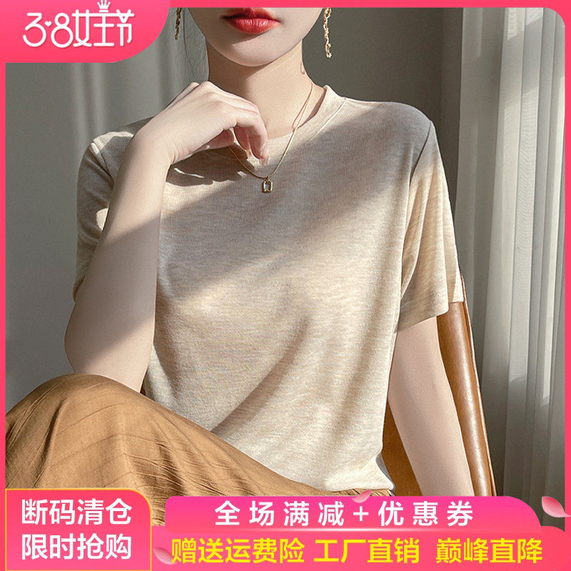 2025春夏薄款精纺莱赛尔天丝短袖女宽松圆领t恤上衣半袖针织打底