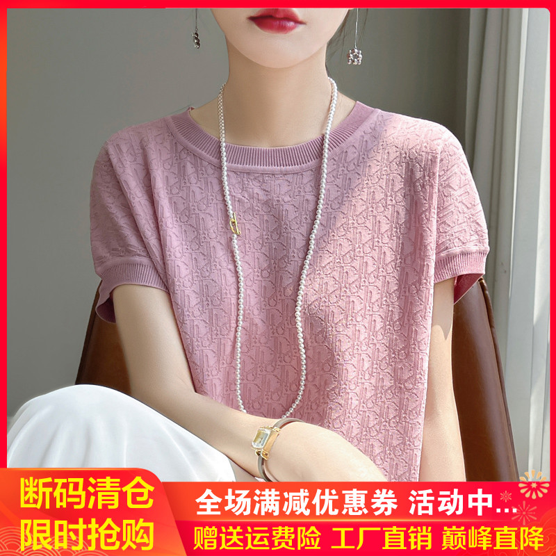 薄款冰丝针织短袖女夏款圆领镂空提花纯色上衣宽松半袖T恤打底衫