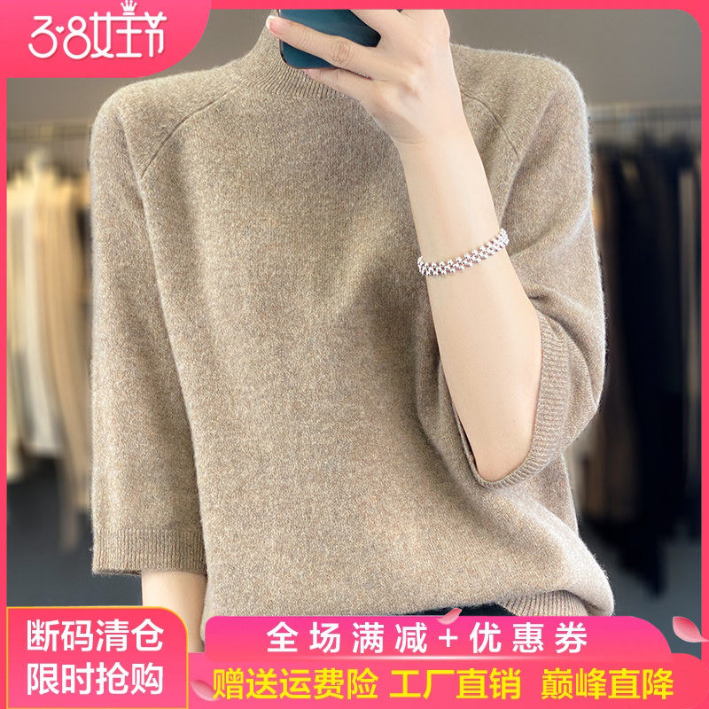 春秋100%纯羊毛衫半高领七分袖针织短袖女宽松羊绒衫打底半袖上衣