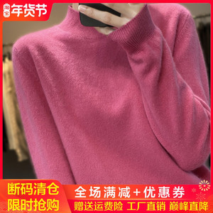2023秋冬款半高领100%纯羊绒衫女亮丝毛衣宽松加厚针织羊毛衫打底
